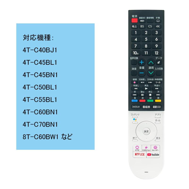 WINFLIKE 代替リモコン GB320SA GB306SA（ダイヨウ） fit for シャープ 液晶テレビ用 リモコン 音声機能付く 4T-C40BJ1 4T-C45BL1 4T-C45BN1など - 3