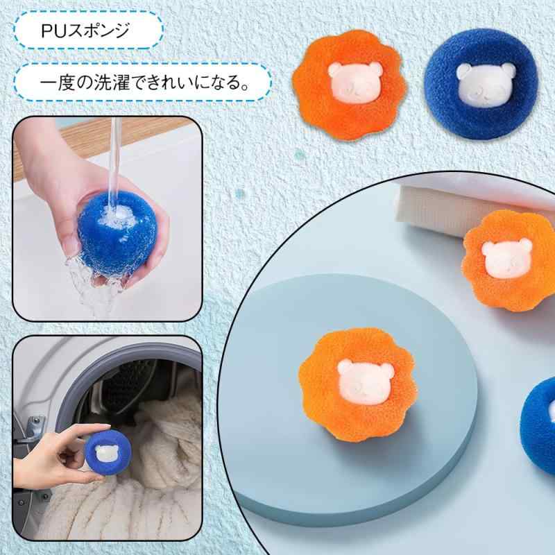 洗濯ボール 洗濯スポンジ ランドリーボール 洗濯機 衣類が絡まない 抜け毛 髪の毛 長い髪をからめとる ほこり取り 便利 衣服を傷つけず 再利用可能（オレンジ＋ブルー）20個入り vision-stores-10616415 ビジョンストア サンプル画像3