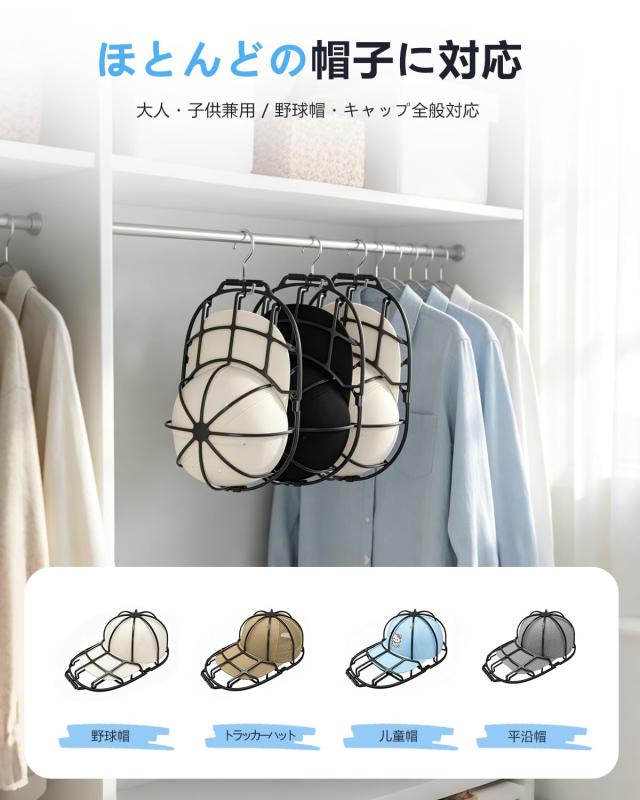 XQXA 帽子 洗濯 キャップウォッシャー 型崩れ防止 ネット 洗濯機用 2個セット 変形防止 収納簡単 コンパクト プラスチック製 家族用 vision-stores-10616535 ビジョンストア サンプル画像3