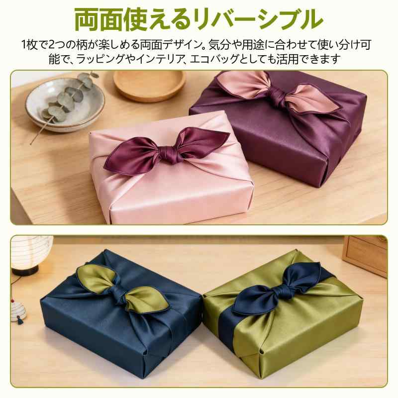 風呂敷 ふろしき お弁当包み 2枚セット 70cm ちりめんリバーシブル布 和柄 四辺縫製 ギフト用ラッピング クロス 布バッグ 瓶包み エコバッグ 両面染め 紫と桜 紺と緑 vision-stores-10616583 ビジョンストア サンプル画像3