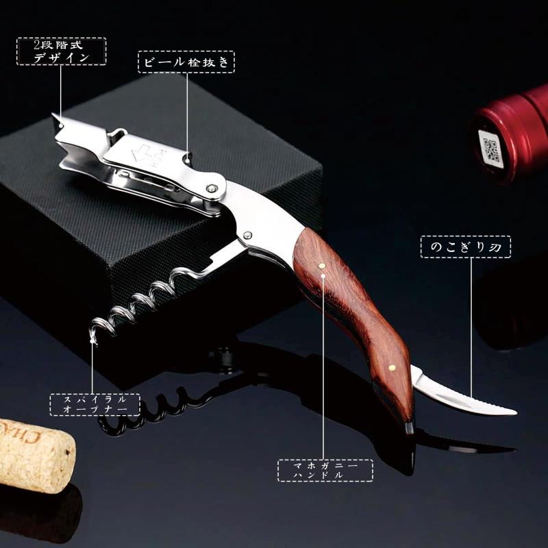 ワインオープナー コルク栓抜きソムリエナイフション ステンレス栓抜き プロ 木製ハンドル ウェイター＆バーテンダー向け多機能 軽量 携帯便利 使いやすい vision-stores-10617643 ビジョンストア サンプル画像3