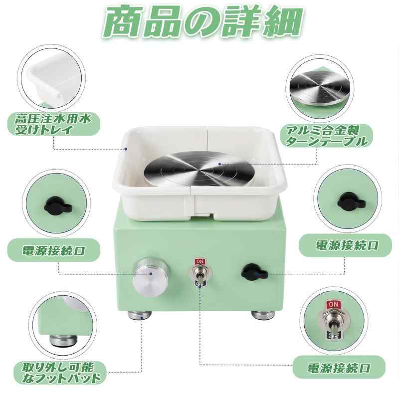 電動ろくろ ミニ 陶芸ホイールマシン 15W 無段変速 0〜400rpm ロクロ径4.5・6・10cm対応 小型 卓上 陶芸DIY 初心者 家庭用 自宅用 工具セット付き 日本語説明書付き グリーン vision-stores-10453793 ビジョンストア サンプル画像3