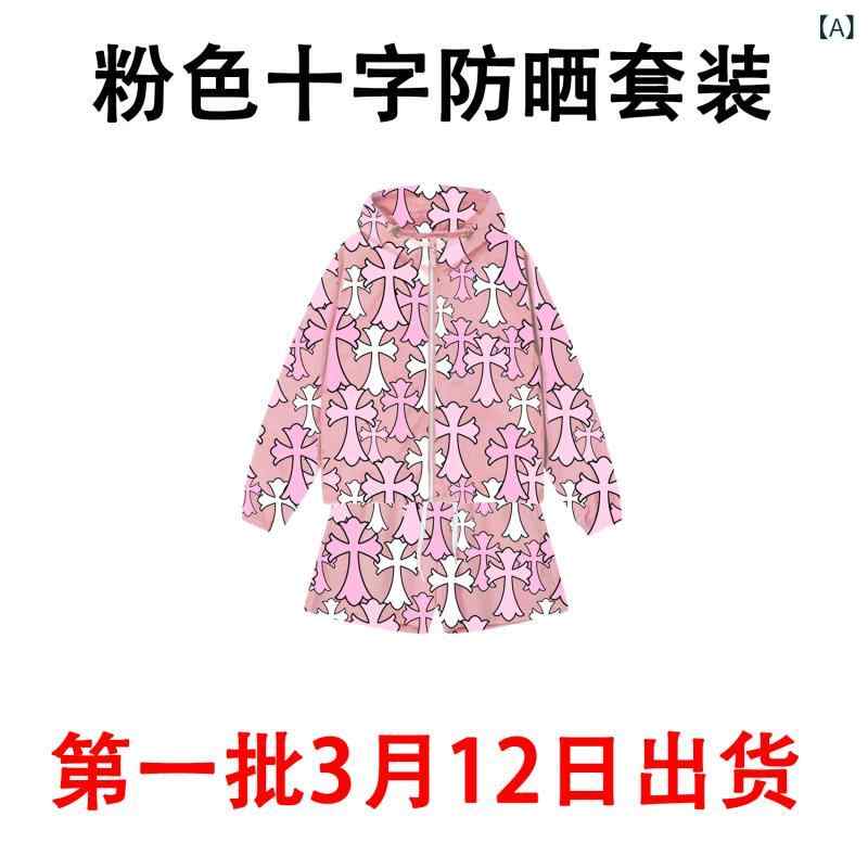 防晒衣 キッズ 子供 男の子 女の子 フード付き ジャケット アウター ブルゾン ウインドブレーカー 日焼け防止 日焼け留め 紫外線対策 UVカット 冷房対策 薄手 軽い 軽量 通気性 撥水 速乾 動きやすい カジュアル