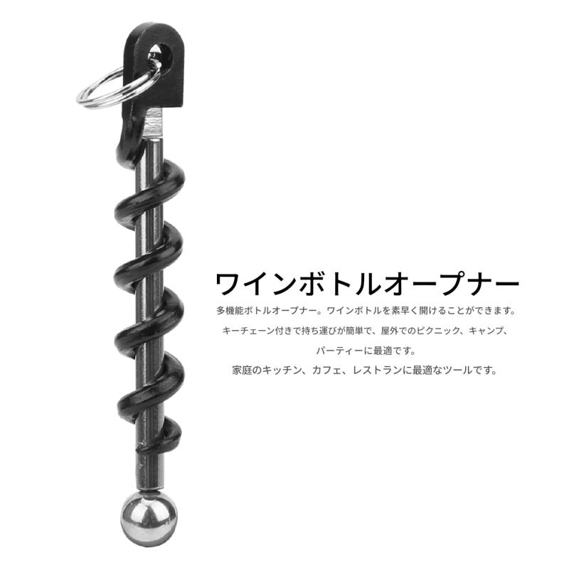 2ピース ポータブルワインオープナー ワインボトルオープナー ステンレス鋼 キッチンアクセサリー 多機能キーホルダーコルク 栓抜きキャンプ パーティー 家庭用 vision-stores-10539751 ビジョンストア サンプル画像2