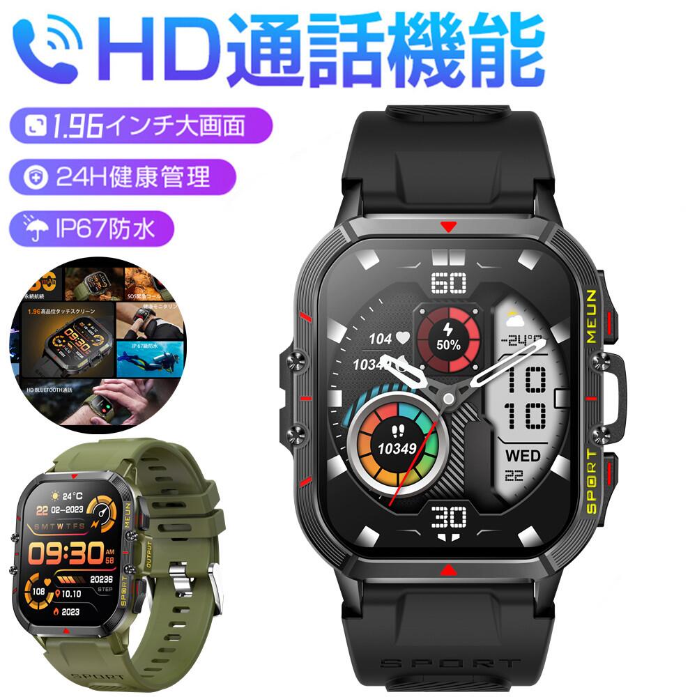 【軍用規格 品質保証】1.96インチ大画面 通話機能付き 皮膚温変動検知 LINE Gmail SOS機能 スマートウォッチ レディース メンズ 血中酸素 心拍数 日本語対応 Line通知 腕時計 天気予報 睡眠モニタリング 着信通知 睡眠検測 スマートブレスレット