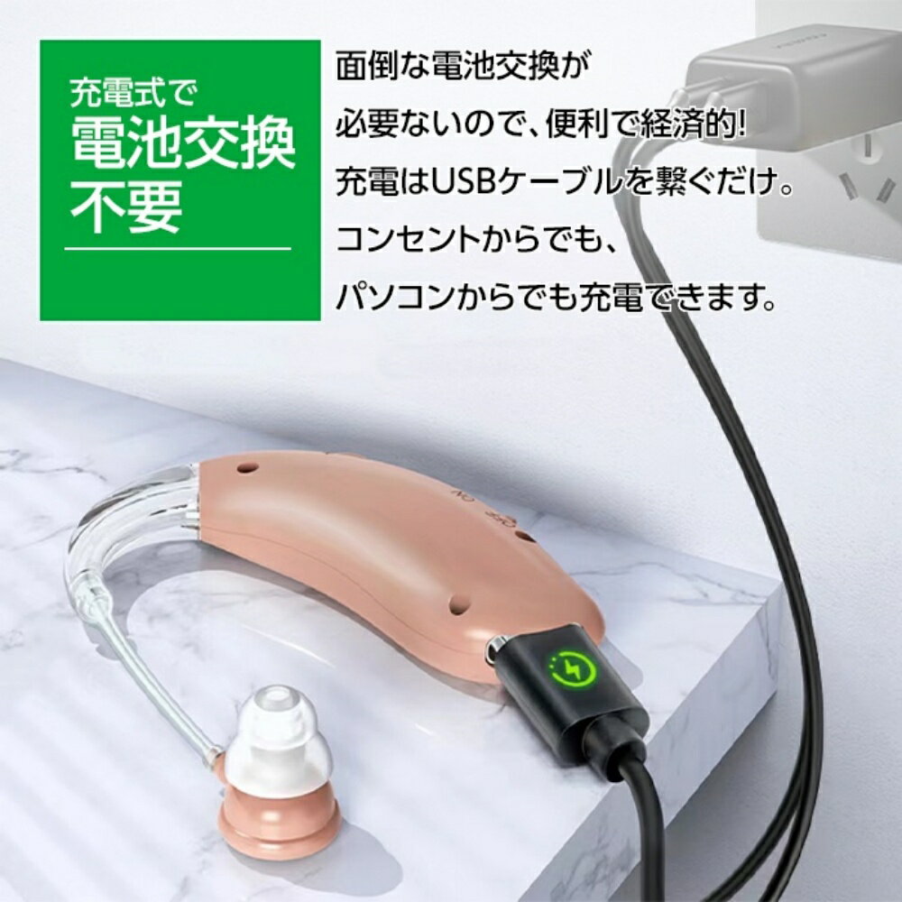 【日本語説明書】集音器 片耳セット 正規品 充電式 耳掛け式 TV通販 軽量