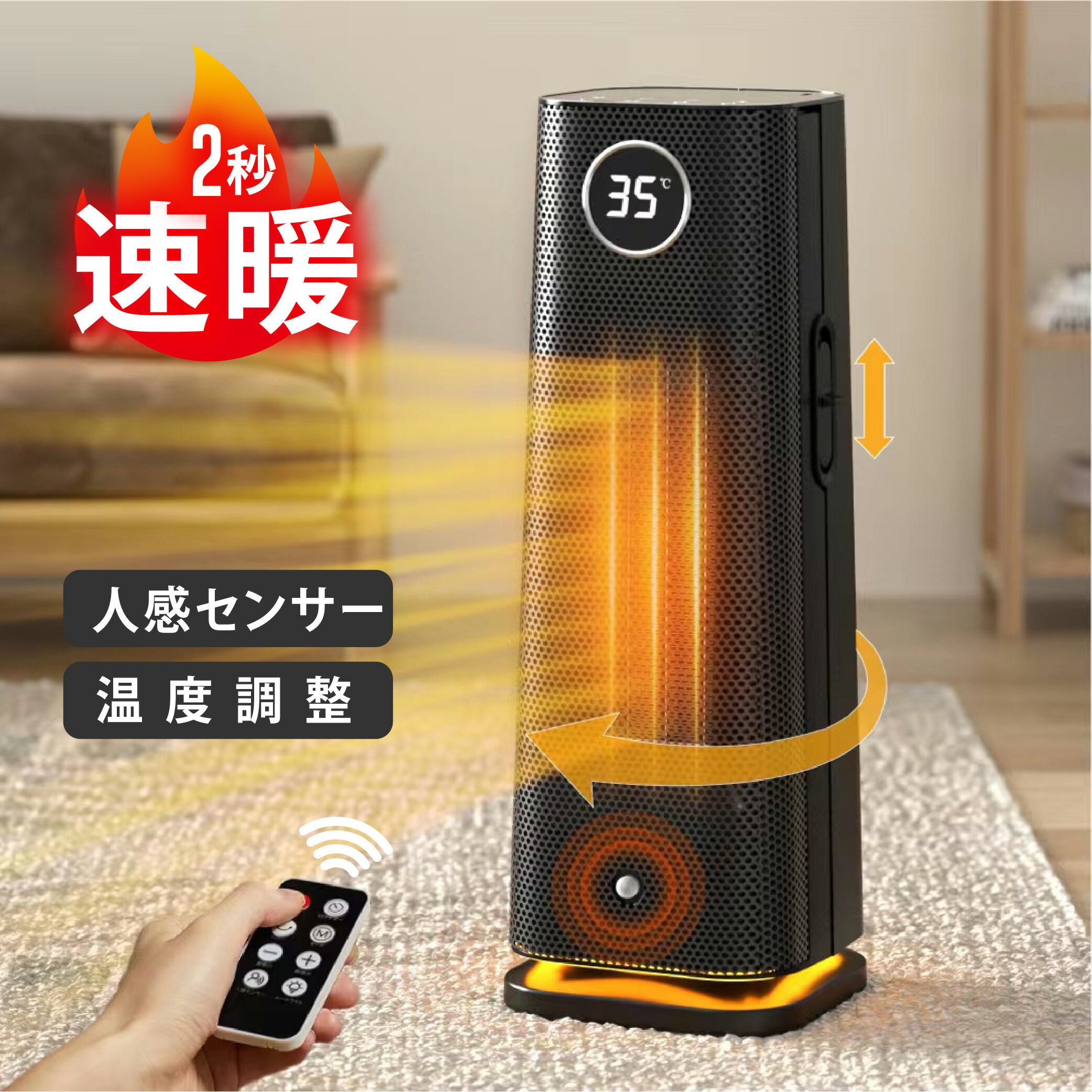 楽天市場】黒(セラミックヒーター・電気ファンヒーター 楽天市場】黒(セラミックヒーター・電気ファンヒーター