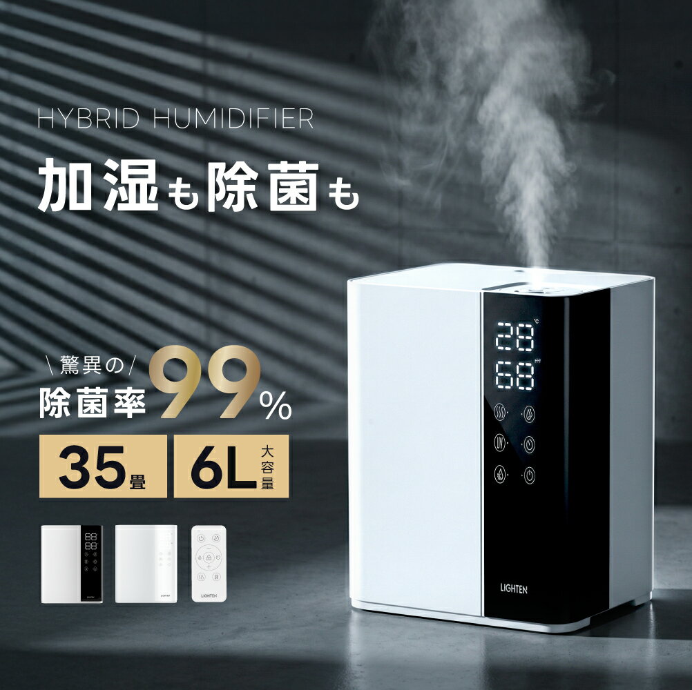 ＼クーポンで4,980円！／ 加湿器 ハイブリッド加湿器 上部給水 卓上加湿器 3重除菌 6L 大容量 次亜塩素酸水対応 UVライト除菌 ヒーター除菌 抗菌カートリッジ 超音波加熱式 タイマー マイナスイオン機能 32畳対応 省エネ 静音 空焚き防止