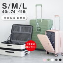 \GW応援45%OFFクーポン&ポイント10倍/革新!スーツケース 大容量 拡張 USBポート付き キャリーバッグ S / M / L サイズ フロントオープン...