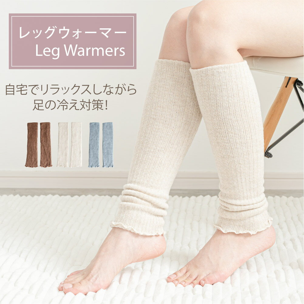 ＼クーポンで1点474円！複数購入70％OFF／足首ウォーマー もこもこ 冷えとり 冷え対策 締め付けない あったか靴下 レッグウォーマー あったかグッズ 冬 防寒 冷え 暖かい レディース ぽかぽか 快眠 プレゼントのサムネイル