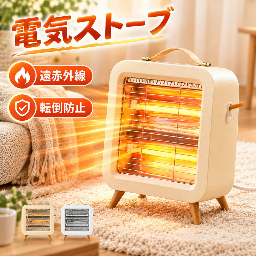 ＼9/19 20時最大99％OFF！マラソン開幕／【速暖・石英管・小型】電気ストーブ スポットヒーター 足元暖房 脱衣所 トイレ 洗面所 キッチン リビング 持ち運び便利 静音 省エネ 節電 かわいい コンパクトヒーター