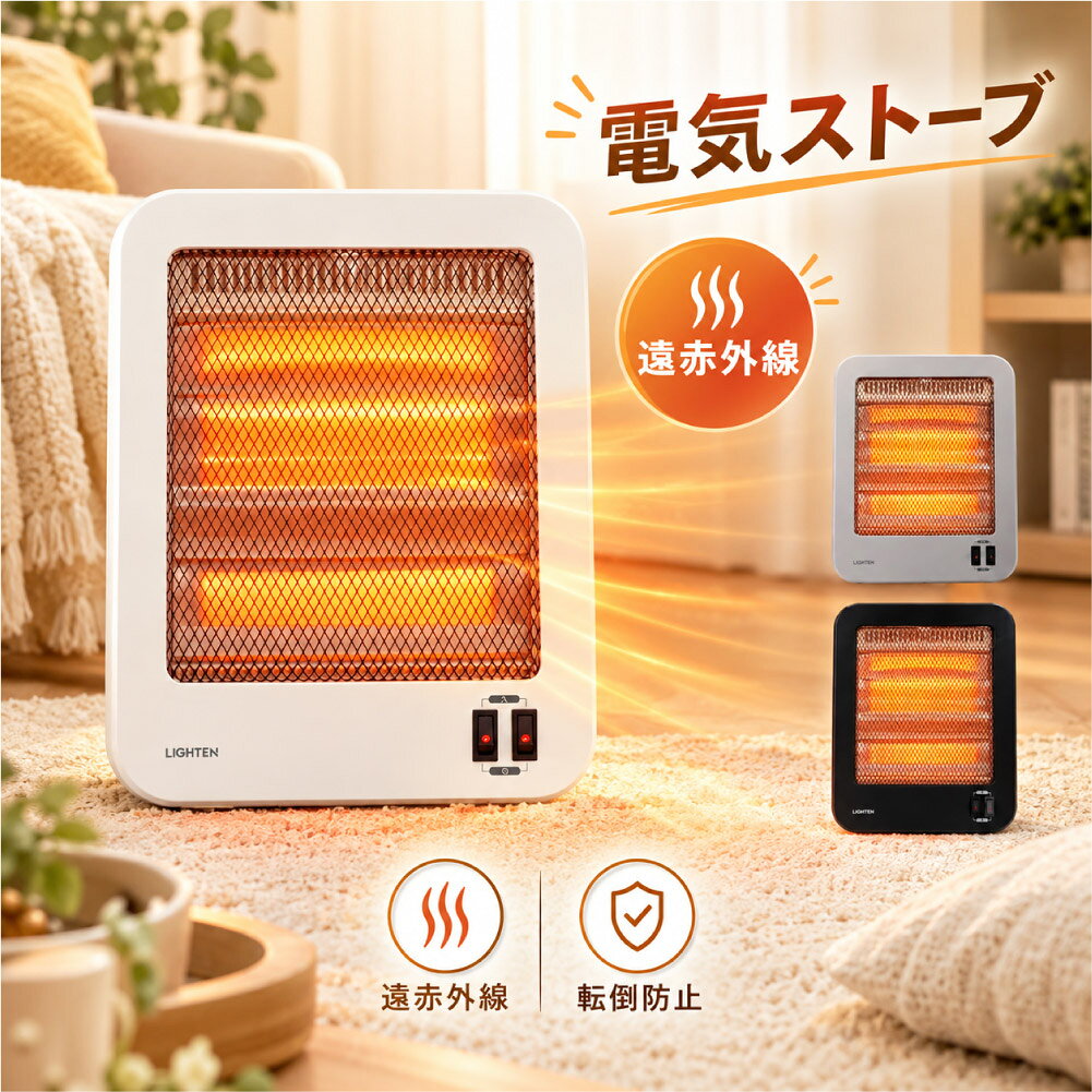 ＼マラソン限定クーポン実施中／石英管ヒーター 電気ストーブ 足元 省エネ 即暖 ストーブ 電気ヒーター コンパクト 転倒オフ 小型 脱衣所 洗面 トイレ 暖房器具 リビング オフィス