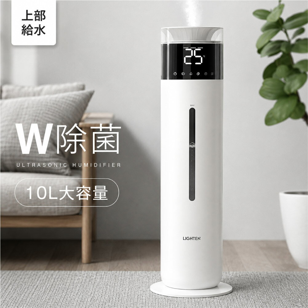 楽天市場】10L（加湿器｜季節・空調家電）：家電の通販