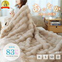 \55%OFFで2,196円~!2枚購入&クーポンで/【楽天1位】高品質 毛布 ふわとろ毛布 もこもこ ひざ掛け ブランケット モコモコ とろとろ ふわふわ ハーフ シングル セミダブル ダブル ふわもこ 柔らかく肌触 暖かい 厚手 軽量 洗える 秋冬 冷房対策 ギフト おしゃれ