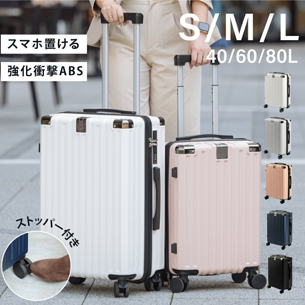 ＼最大60％クーポン！LINE追加限定／スーツケース USBポート付き 機内持ち込み キャリーバッグ S/M/Lサイズ スマホ置ける ストッパー付き 多収納ポケット 360度回転 静音 カップホルダー付き 軽量トランク ダブルキャスター 耐衝撃 超軽量 大容量 修学旅行 海外旅行 出張のサムネイル