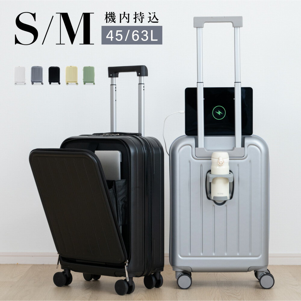 【2,595円】前開き スーツケース Sサイズ 機内持込