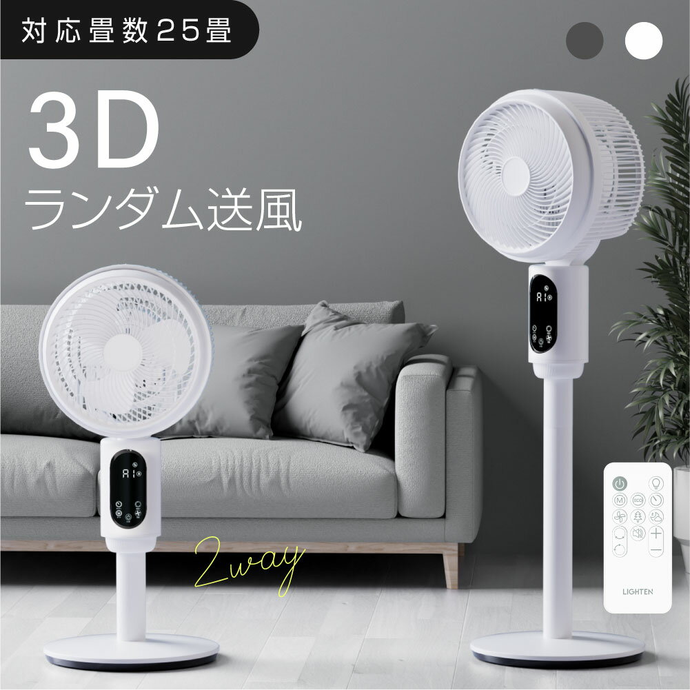 ＼60％OFFクーポンで4,352円！／扇風機 3D サーキュレーター リビング扇風機 卓上 ...