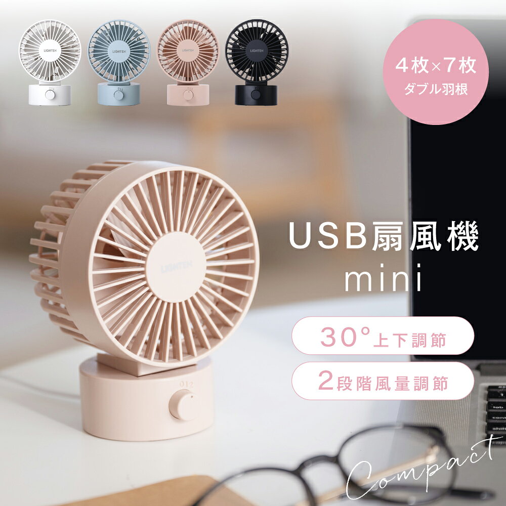 ＼アフターSALE20%OFF！クーポンで／卓上扇風機 usb コンパクト ミニ扇風機 風量2...