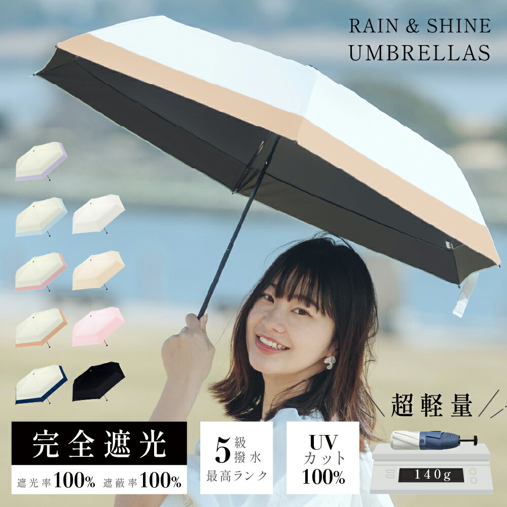 ＼クーポンで1,000円ポッキリ！先着限定／日傘 折りたたみ 完全遮光 100% 超軽量 遮熱 涼しい 晴雨兼用 折り畳み傘 バイカラー 軽量傘 フリル uvカット 紫外線対策 日焼け対策 スリム メンズ レディース