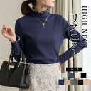 \最大60%OFFクーポンあり!LINE追加で/カットソー レディース トップス リブ ロンT ハイネック 長袖 綿混 コットン混 春物 M L ロングスリーブ...