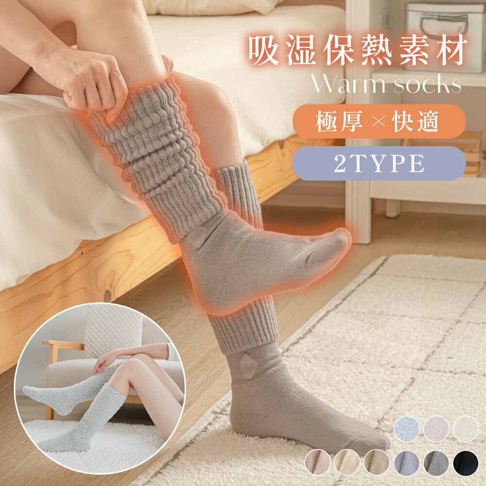 ＼最安値一足693円！買えば買うほどお得／ 靴下 冷えとり レディース ソックス 冷え対策 あったか靴下保温 吸湿発熱素材 レッグウォーマー 冷え性 もこもこ靴下 冬 防寒 冷え 暖かい つま先 ルームソックス 冷え取り 快眠 プレゼントのサムネイル