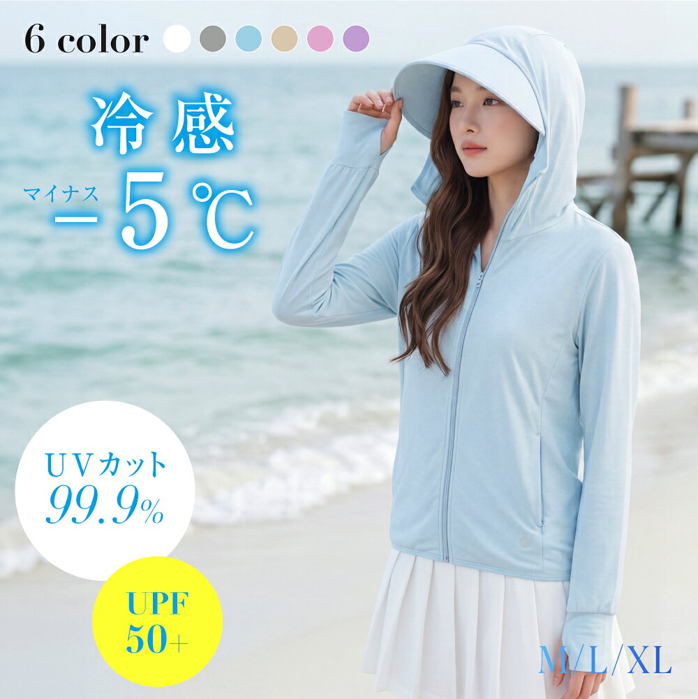 ＼アフターSALEクーポン実施中／【UVカット＆冷房対策】夏用長袖パーカー レディー...