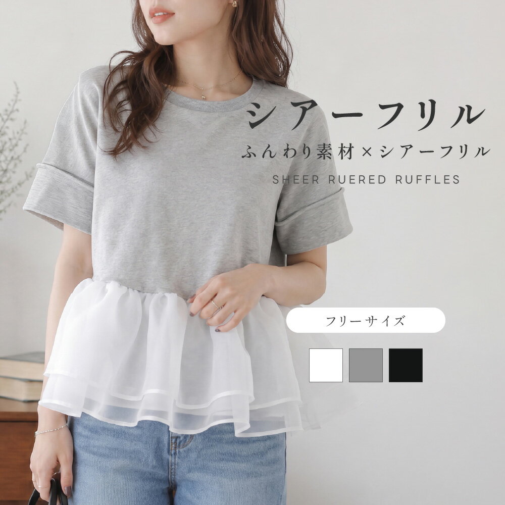 ＼クーポンで40％OFF！期間限定／ドッキングトップス ティアード ペプラム 半袖 スカラップ オケージョンブラウス 体型カバー 脚長効果 吸湿速乾 上品 レディース 大人可愛い お呼ばれ パーティ デイリー