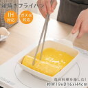 \9/15全品制限なく50%OFF!クーポンで/卵焼きフライパン 卵焼き器 IH~ガス火対応 お弁当作り 卵焼き器 マーブルコート 角玉子焼 くっつかないキッチン用品 食器 日用品 調理器具 14x19cm 手入れ簡単 便利グッズ 一人暮らし 新生活
