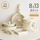 \サマーセール59%OFFクーポンで13点セットが5,285円!/フライパン セット 6点 8点 10点 13点 IH対応 ガス火対応 取っ手が取れる マーブル...