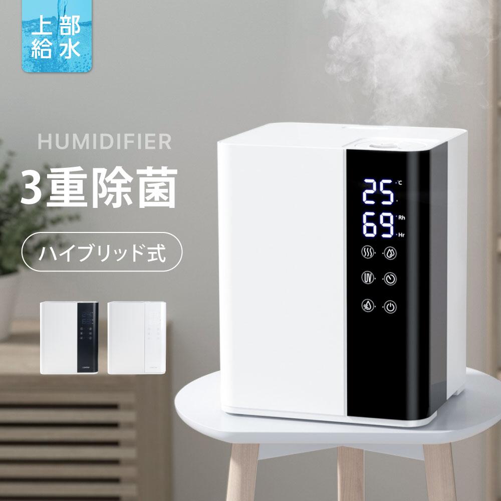 ＼23日6時〜タイムセール 70%OFFクーポンで3,864円／ 加湿器 ハイブリッド加湿器 上部給水 卓上加湿器 3重除菌 5L 大容量 次亜塩素酸水対応 UVライト除菌 ヒーター除菌 抗菌カートリッジ 超音波加熱式 タイマー マイナスイオン機能 32畳対応 省エネ 静音 空焚き防止のサムネイル
