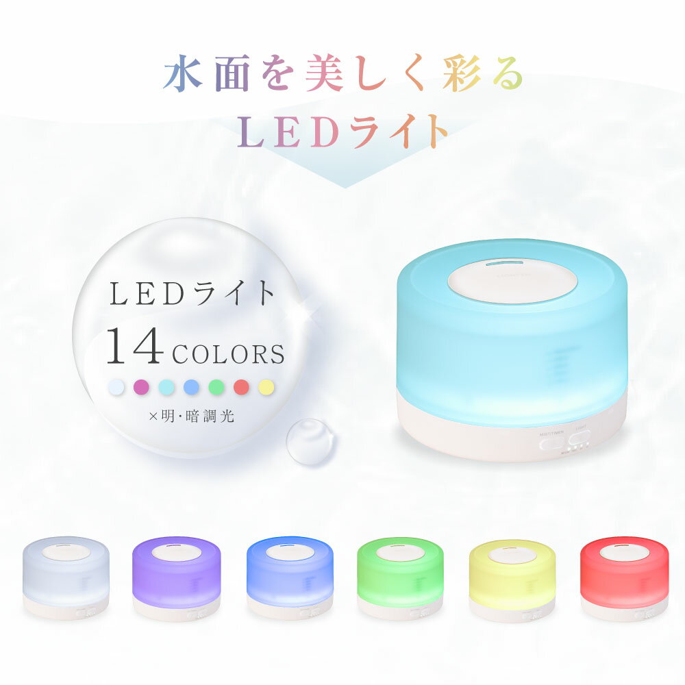 ＼最大50％OFF！まとめ買いクーポンで／卓上加湿器 アロマディフューザー 超音波 5...