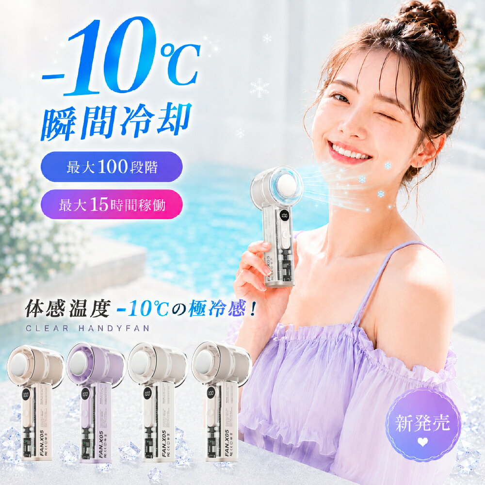 ＼1点1,290円！2点購入＆700円OFFクーポンで／ハンディファン 3way 手持ち/首かけ/卓上 冷却プレート デジタル表示 大風量 USB充電式 コードレス ミニ扇風機 可愛い 夏対策