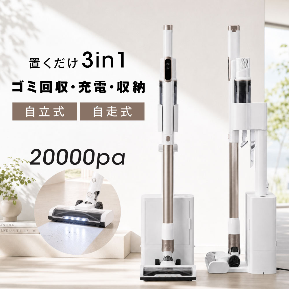 楽天市場】コードレス掃除機 自動ゴミ収集（家電）の通販