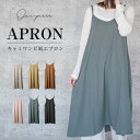 \GW応援45%OFFクーポン&ポイント10倍/エプロン おしゃれ ワンピース 保育士 かぶるだけ 北欧 かわいい ナチュラル カフェ 無地 シンプル エステ ...