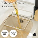 \GW応援45%OFFクーポン&ポイント10倍/三角コーナーいらず キッチンドレイン シンク ネット50枚付き 生ごみスタンド 使い捨て 水切りネット 折りたた...