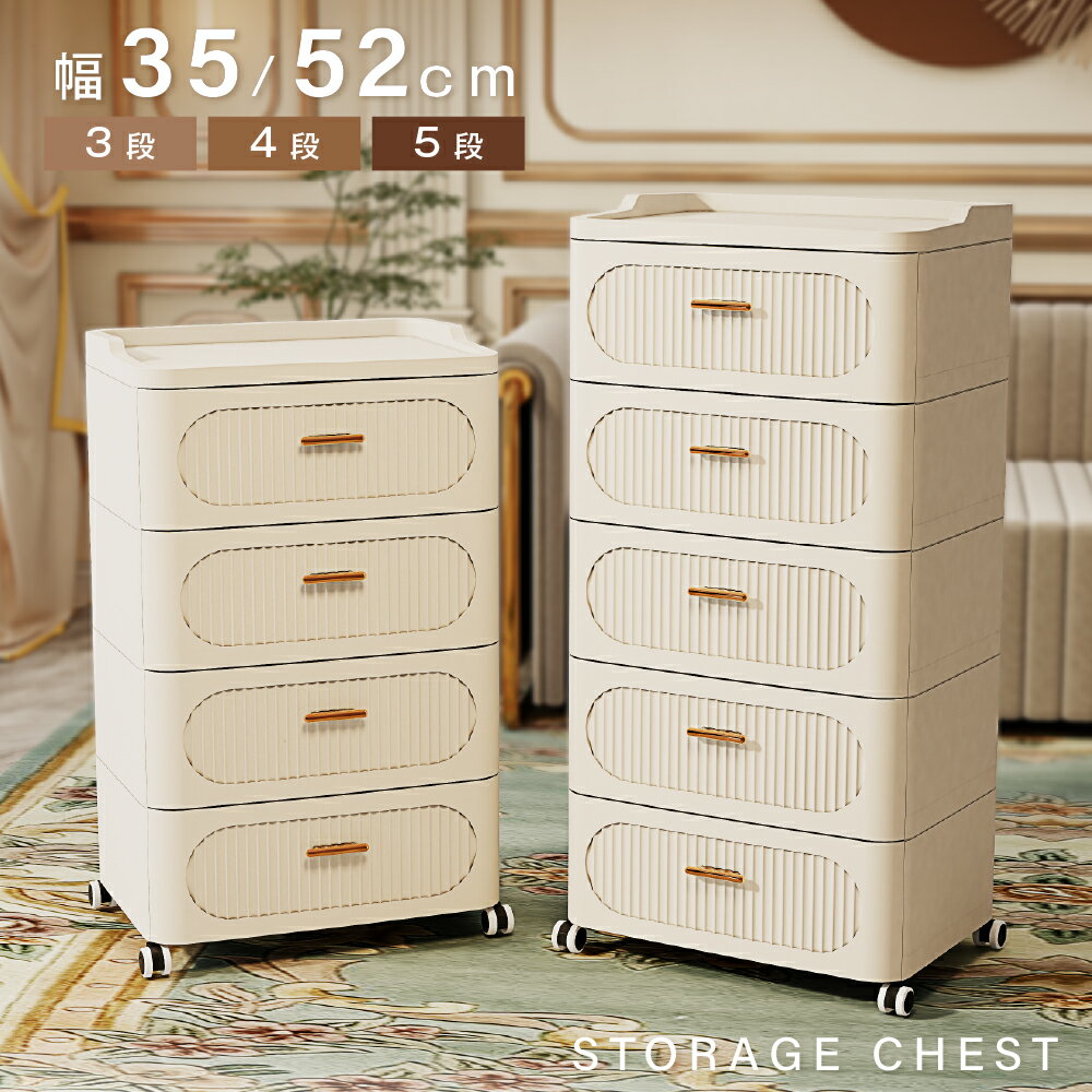 ＼オリジナルサンキュークーポンで39％OFF！／収納ボックス キャスター付き 引き出し 収納ケース 大容量 押入れ収納 組立簡単 衣装収納ボックス コンパクト コンテナ ボックス コンパクト 壁面収納 大型 収納 小物 衣類 布団 かわいい 送料無料