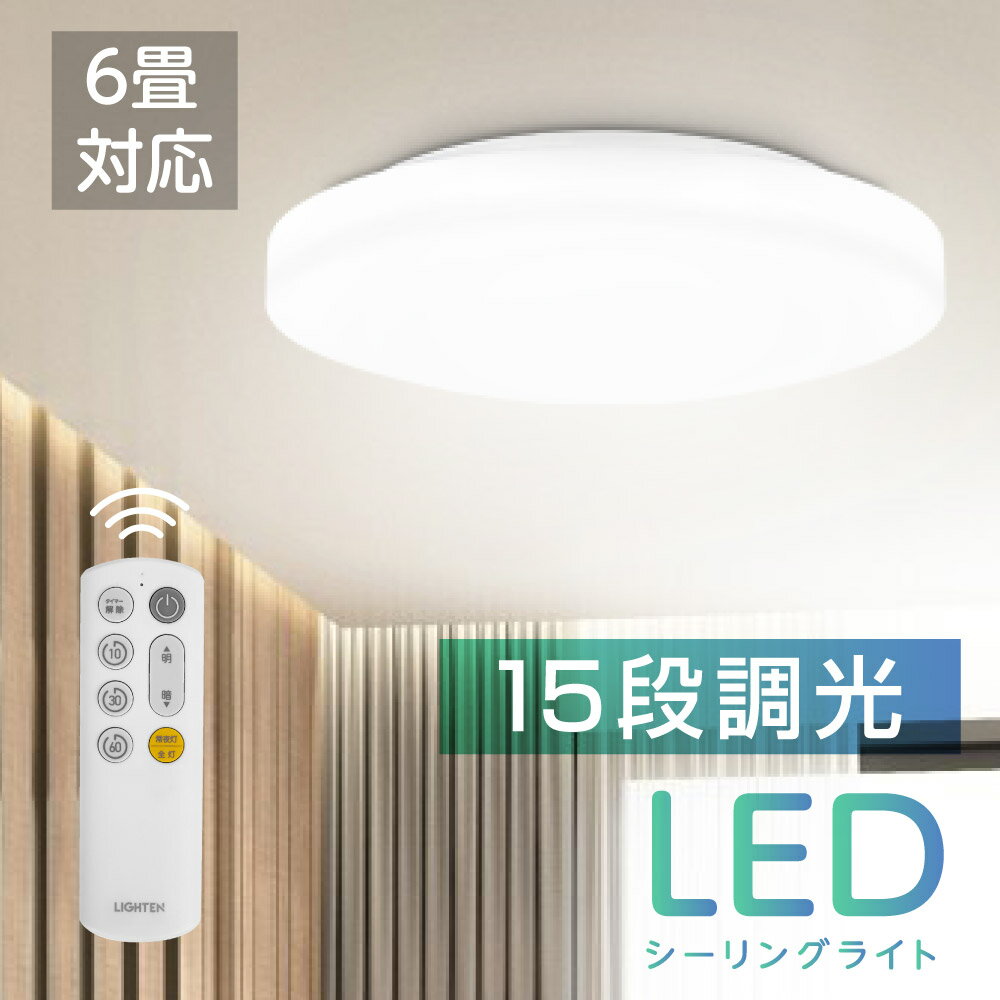 ＼最大60％OFFクーポンあり！LINE登録で／シーリングライト 6畳 調光 おしゃれ 北欧 間接光