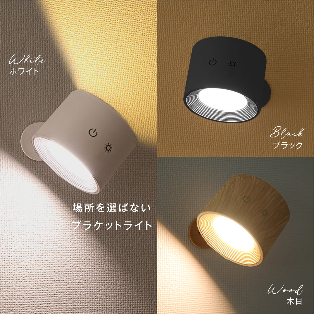 ＼10/4 20時最大99％OFF！マラソン開幕／LED磁石 壁掛けライト ウォールライト USB充電 コードレス タッチコントロール 机 クローゼット 照明器具 反射防止 明るさ 色温度 調節可能 リモコン付き 工事不要 (2)