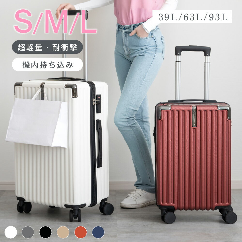 楽天vision shop＼サンキュー39％OFFクーポン実施中／スーツケース キャリーケース S M L サイズ 機内持ち込み 大容量 静音 頑丈 360度回転 静音キャスター 超軽量 トランクケース 修学 海外 旅行 ビジネス 国内 出張 おしゃれ