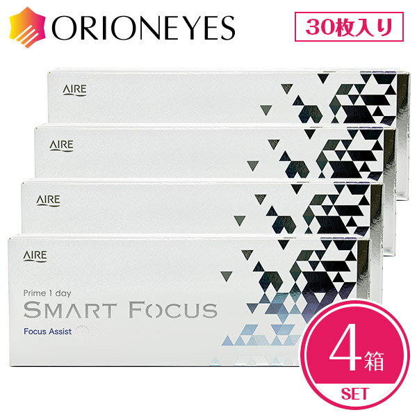 【LINEでクーポン配布中】プライムワンデースマートフォーカス（30枚入×4箱） 遠近両用 クリアレ ...