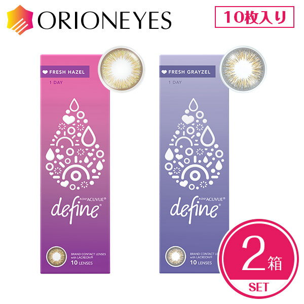 【LINEでクーポン配布中】ワンデーアキュビューディファインモイスト フレッシュシリーズ 10枚入（2箱セット）ジョンソン・エンド・ジョンソン 1日使い捨て 1day カラーコンタクトレンズ ソフトコンタクトレンズ カラコン サークルレンズ