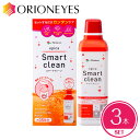 エピカ スマートクリーン 300ml(3本セット)epica メニコン ソフトコンタクトレンズ用 消毒液【送料無料】【LINEでクーポン配布中】