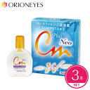 【LINEでクーポン配布中】CMプラスネオ 15ml（3本セット）【送料無料】Plus Neo コンタクトレンズ ケア用品 装着液