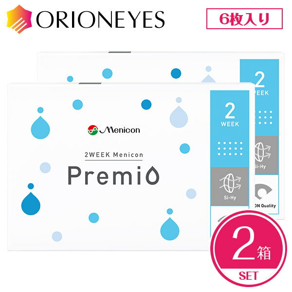 2WEEK メニコンプレミオ 6枚×2箱セット Premio ソフトコンタクトレンズ クリアレンズ【送料無料】【LINEでクーポン配布中】