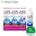 ■商品詳細■ 商品名 コンセプト　ワンステップ300ml×9本セット 商品解説 ■しっかり消毒、しっかり中和。装用感も向上！ 過酸化水素の力による高い消毒効果と安定した洗浄効果を実現しました。 装用感を向上させる為、高分子HPMCを中和錠へ配合。瞳によりなじみやすくなりました。 ■ワンステップだけのかんたん、しっかりケア 消毒液と中和錠を一緒に専用ワンステップカップに入れて 6時間以上置いとくだけのシンプルケア！ ■中和が目で確認できて安心 中和が始まるとビタミンB12が溶けて液がうすいピンク色に。 色が変わるのが目で確認できるから中和忘れの心配がありません！ ■防腐剤が入っていません！瞳に安心！ 消毒液・中和錠ともに防腐剤を使用していないので、防腐剤に 対するアレルギーをお持ちの方も安心してご使用いただけます。 ■シリコーンハイドロゲル素材のレンズにも使える！ 従来のコンタクトレンズとシリコンハイドロゲルレンズにお使い頂けます！ ただし、虹彩付きソフトコンタクトレンズ（レンズの虹彩部分に 着色しているカラーソフトコンタクトレンズ）にはご使用できません。 ◎ソフトコンタクトレンズ用 ◎グループ1?グループ4のコンタクトレンズ全てにお使い頂けます。 ご注意事項 ●中和剤の入れ忘れや消毒液ですすがないようにご注意ください。 ●他の消毒剤を混ぜたり、組み合わせて使用しないでください。 ●必ず専用のワンステップケースをご使用ください。 また、専用のワンステップケースは他の消毒剤には使用しないでください。広告文責と販売会社 広告文責 株式会社ビジョンスタイル 製造販売元 エイエムオー・ジャパン株式会社 区分 医薬部外品