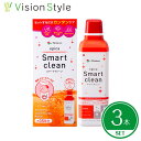 エピカ スマートクリーン 300ml(3本セット)epica メニコン ソフトコンタクトレンズ用 消毒液【送料無料】【LINEでクーポン配布中】