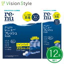 ボシュロム レニューフレッシュ 355ml（12本セット）ソフトコンタクトレンズ 洗浄液