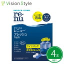 ボシュロム レニューフレッシュ 355ml×【4本セット】ソフトコンタクトレンズ 洗浄液【送料無料】【LINEでクーポン配布中】