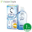 ロートCキューブソフトワンクール 500ml（1本）ソフトコンタクトレンズ 洗浄液