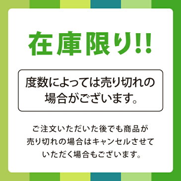 【在庫限りの特別価格】　ワンバイシックス 6枚入り　1箱　( 使い捨て　コンタクト　コンタクトレンズ　マンスリー　1month )